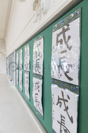 教室の掲示板に貼られた習字 ストックフォトの定額制ペイレスイメージズ