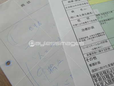 入院診療計画書 その他 コレクション 看護計画