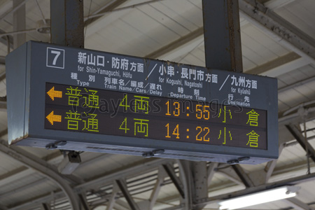 下関駅ホームの発車案内 商用利用可能な写真素材 イラスト素材ならストックフォトの定額制ペイレスイメージズ
