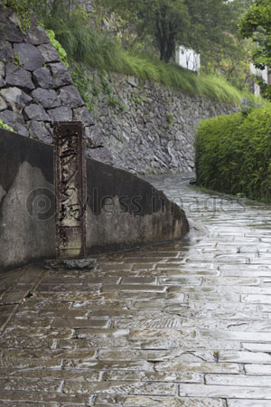 雨のオランダ坂 ストックフォトの定額制ペイレスイメージズ