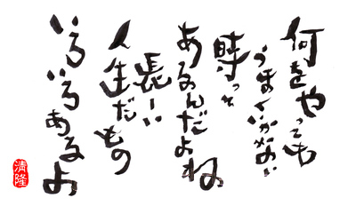 何をやってもうまくいかない時って 商用利用可能な写真素材 イラスト素材ならストックフォトの定額制ペイレスイメージズ