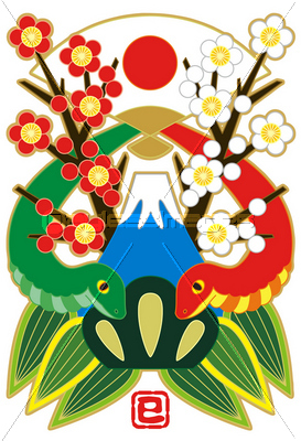 2013年巳年年賀状用イラスト素材 富士山松竹梅日の丸二対蛇