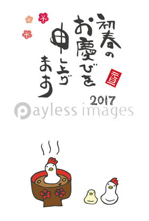 酉年 年賀状イラスト 鶏とひよこの形のおもちと雑煮 ストックフォトの定額制ペイレスイメージズ