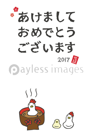 酉年 年賀状イラスト 鶏とひよこの形のおもちと雑煮 商用利用可能な写真素材 イラスト素材ならストックフォトの定額制ペイレスイメージズ