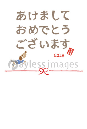 18年 戌年 手描きの犬と賀詞の年賀状素材 商用利用可能な写真素材 イラスト素材ならストックフォトの定額制ペイレスイメージズ