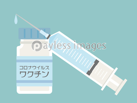 コロナウイルス ワクチンの注射器と薬品 商用利用可能な写真素材 イラスト素材ならストックフォトの定額制ペイレスイメージズ