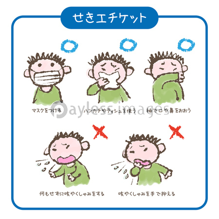 感染症対策 咳エチケットのイラスト ストックフォトの定額制ペイレスイメージズ