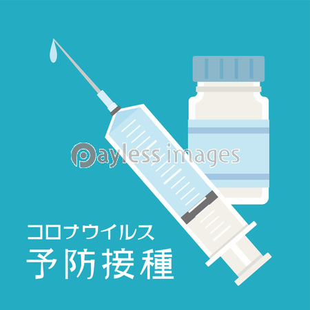 コロナウイルス ワクチンの注射器と薬品 商用利用可能な写真素材 イラスト素材ならストックフォトの定額制ペイレスイメージズ