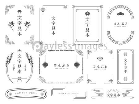 和柄 フレーム 商用利用可能な写真素材 イラスト素材ならストックフォトの定額制ペイレスイメージズ