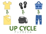 アップサイクルのイラスト、SDGs。シーツがシャツに、タイヤがサンダルに、ジーンズがバッグになる。